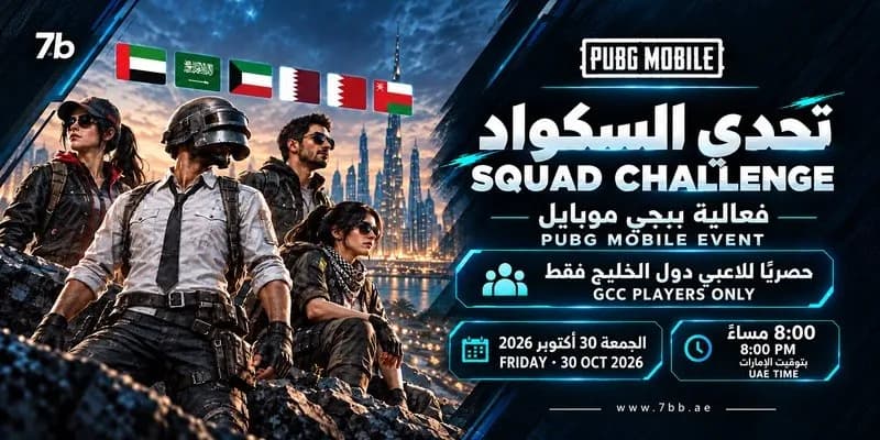 SQUAD CHALLEG GCC