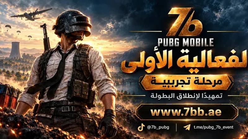 الفعالة الاولي
