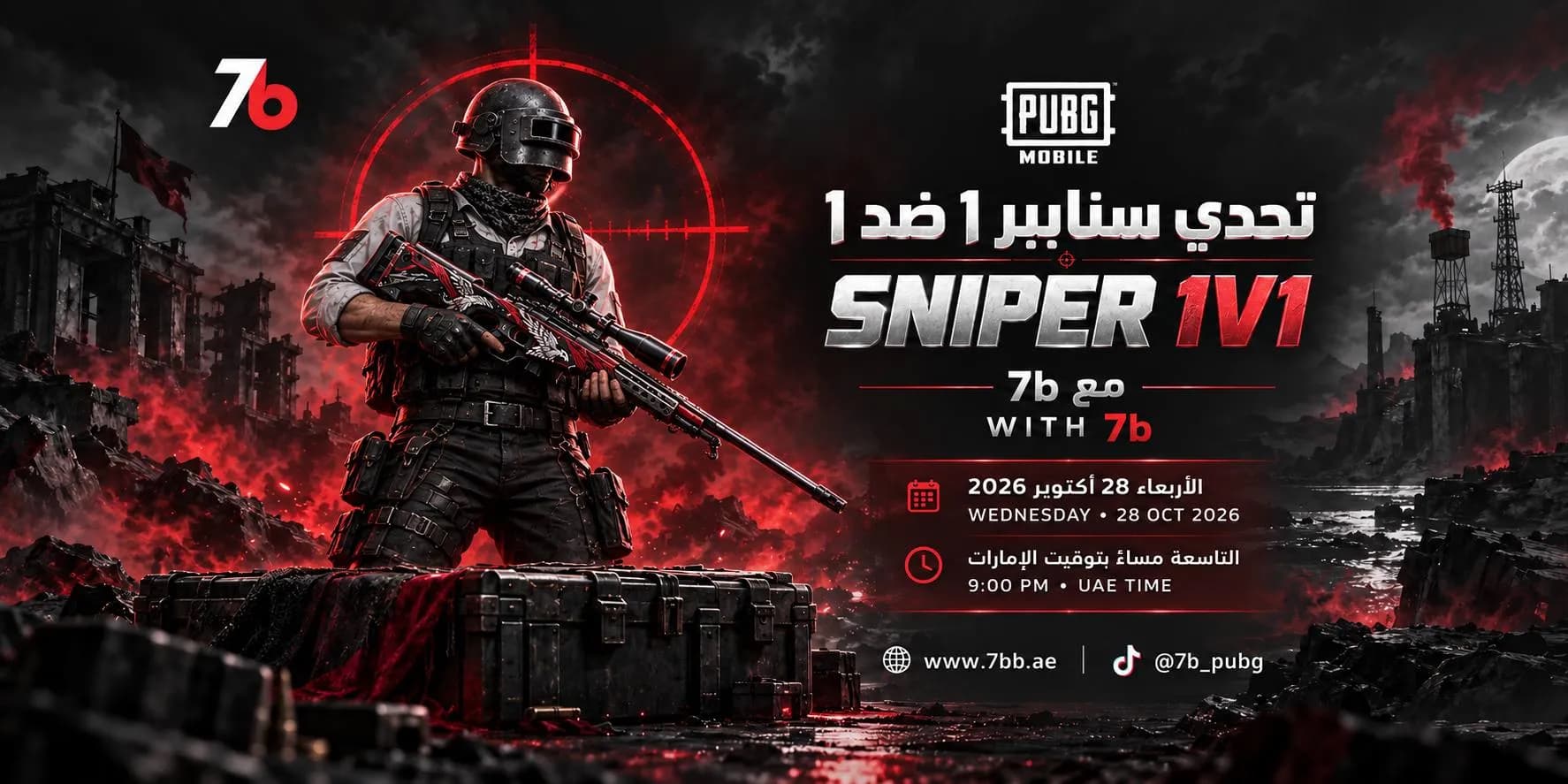 SNIPER 1v1 with 7b 28OCT