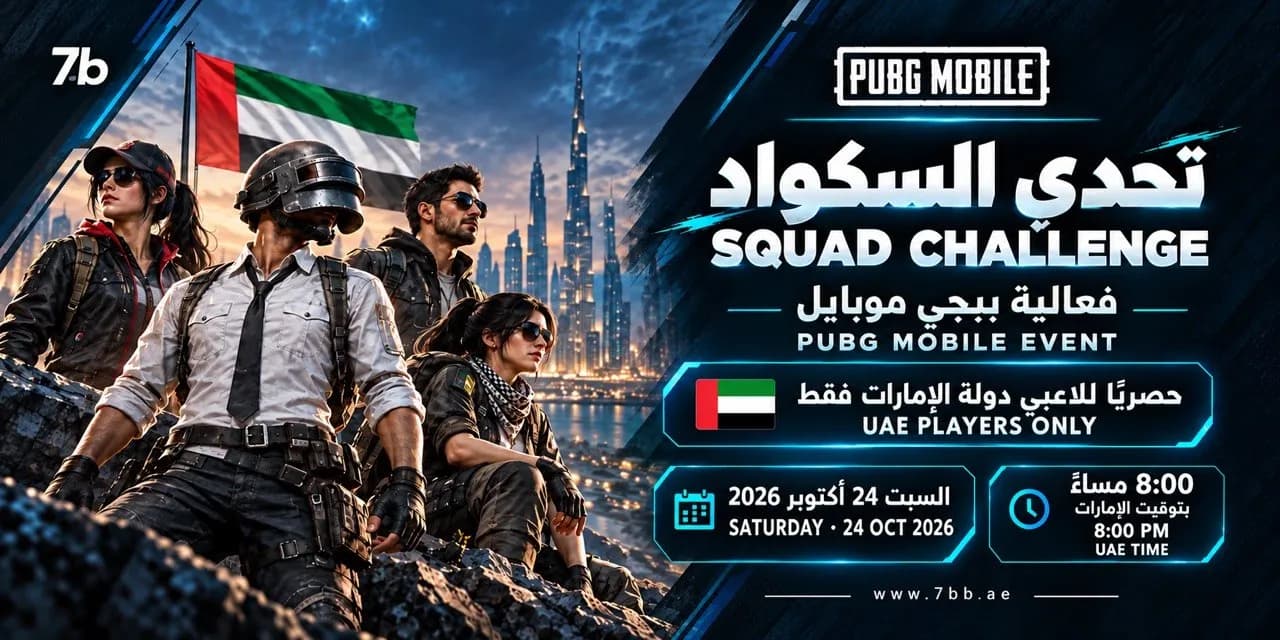 SQUAD CHALLEGE - UAE
